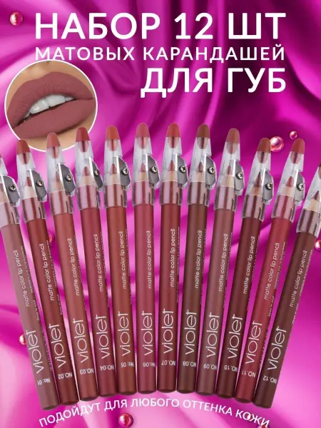 TopKorea Набор карандашей для губ 12шт