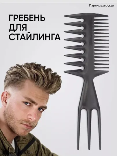 Набор расчесок профессиональных парикмахерских