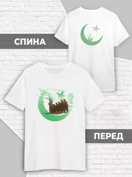 Футболка Мусульманская Ислам арабская Аллах Полумесяц