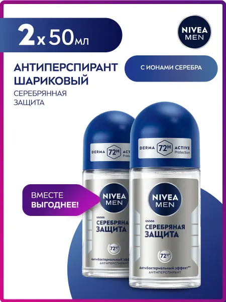 NIVEA Дезодорант мужской шариковый 50 мл 2 шт