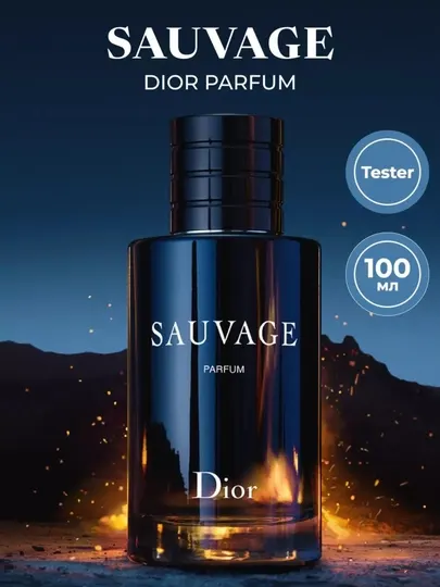 Духи для мужчин Sauvage, 100 мл