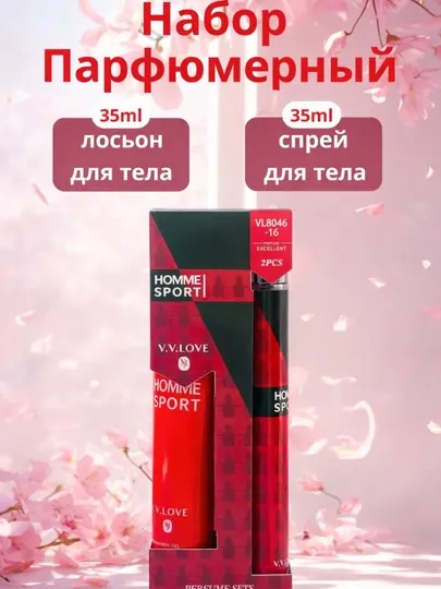 Мужской парфюмерный набор, набор спрей-парфюмов, подарочный набор