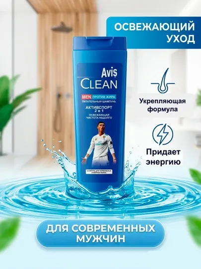 Шампунь, мужской шампунь, шампунь для жирных волос