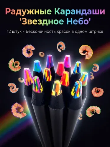 Набор карандашей, вид карандаша: Цветной, 12 шт.