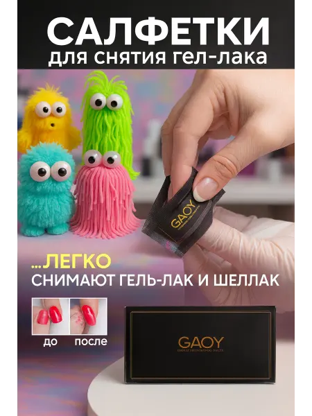 ЖидкостьдляснятиялакаУвлажнениеиФитокосметик 250 мл