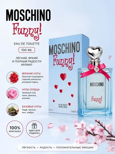 Моschino Fynny! духи женские 100 мл‌‌