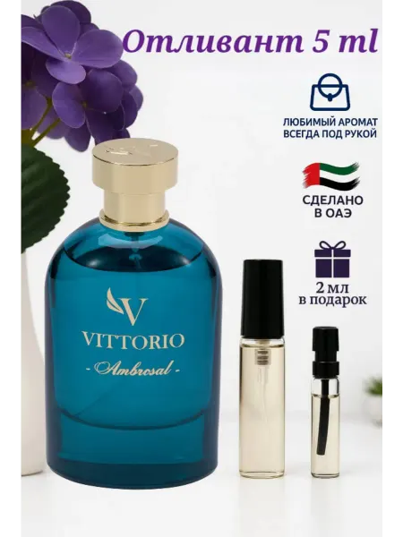 Отливант Ambrosal