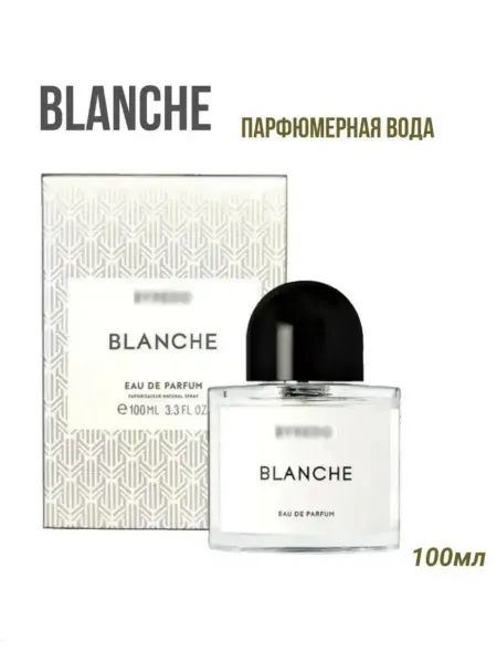 Духи женские Byredo Blanche 100 мл