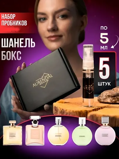 Женский парфюмерный набор, подарочный, аромабокс 5 шт по 5 мл