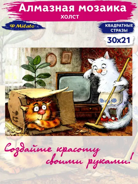 Милато Алмазная мозаика без подрамника "Новый телевизор"