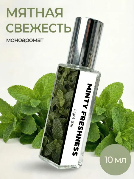 Мятная свежесть духи женские 10 мл