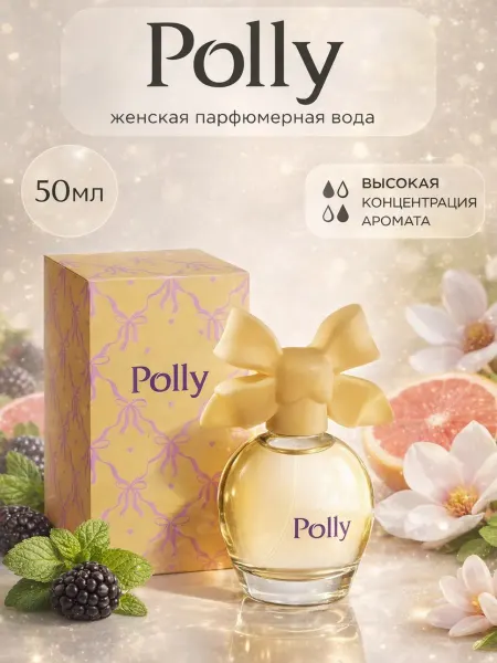 Женская парфюмерная вода Polly