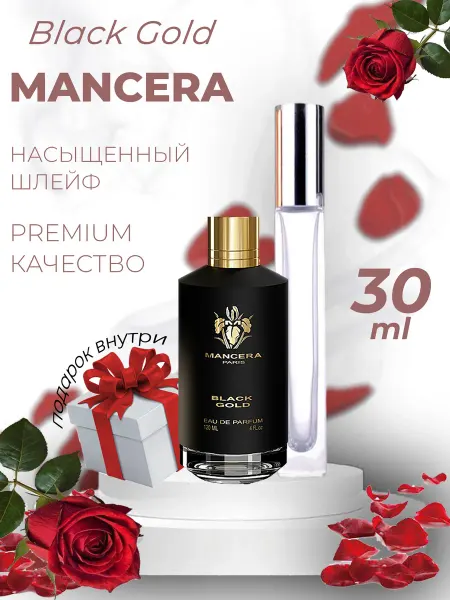 ДУХИ ЛИЦЕНЗИОННЫЕ Black Gold Mancera Черное золото