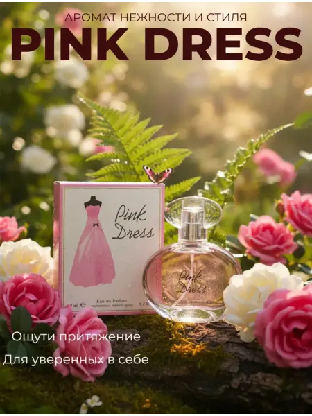 Женские Духи Духи Pink dress