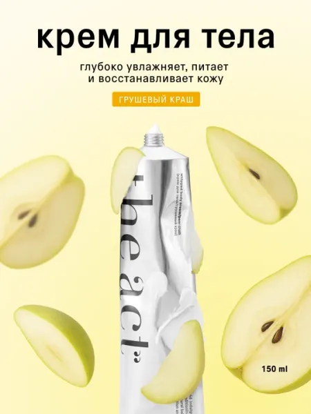 The Act для тела увлажняющий, 150 мл