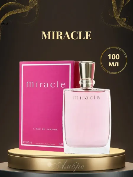 Духи Женские Miracle Lancome 100мл