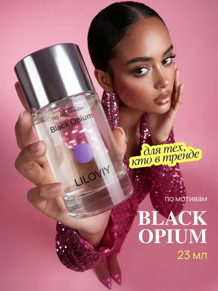 LILOVIY Духи Black Opium 23 мл