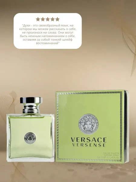 Женские Духи Духи Versace Versense 100мл