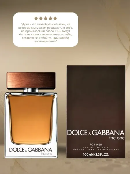 Духи мужские Духи Dolce&Gabbana The One 100мл