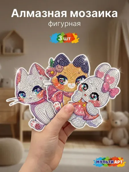 Мульти Арт Алмазная мозаика для детей картина стразами котики с рамкой