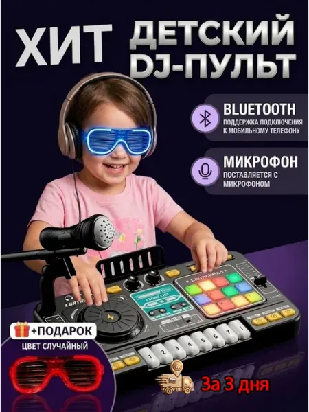 Микрофон караоке детский беспроводной подарок игрушка