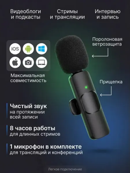 Беспроводной петличный микрофон, 2 шт с шумоподавлением