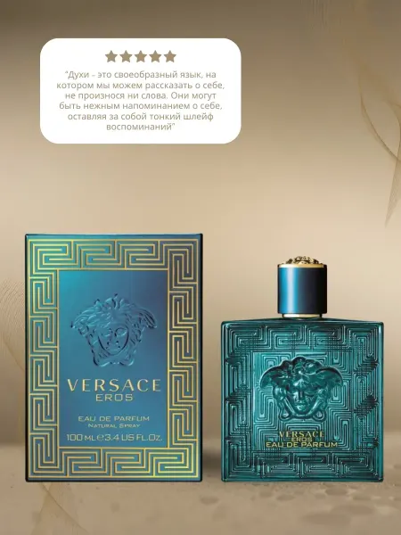 Мужские духи Духи Versace Eros 100 мл