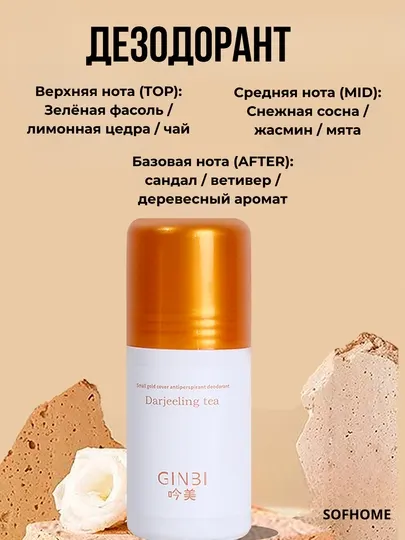 Дезодорант-антиперспирант для женщин, 50 мл