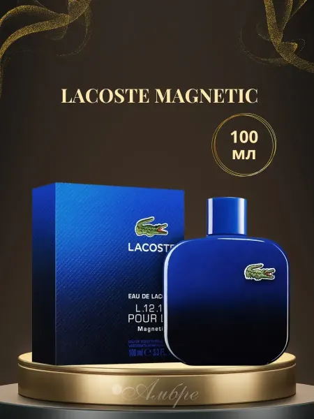 Духи мужские Духи Lacoste Magnetic 100мл