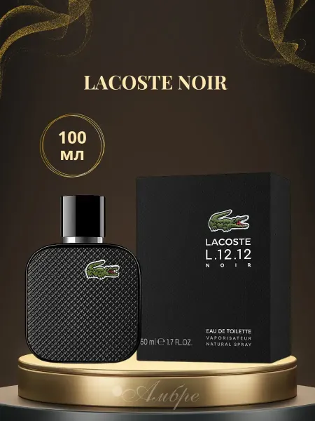 Духи мужские Духи Lacoste Noir 100 мл