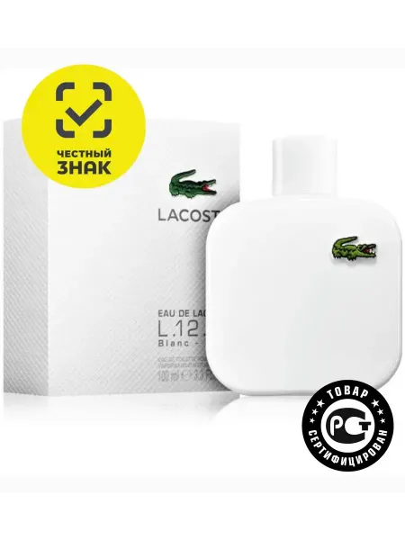 Оригинал Lacoste L.12.12 100мл духи