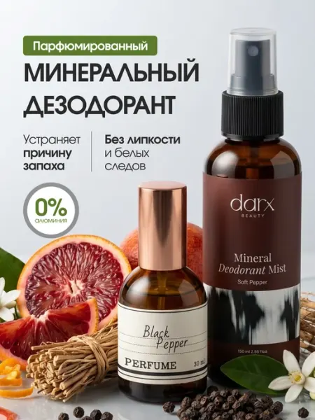 Дезодорант унисекс спрей минеральный