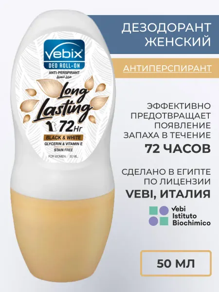 Vebix Дезодорант шариковый женский "Black & White"