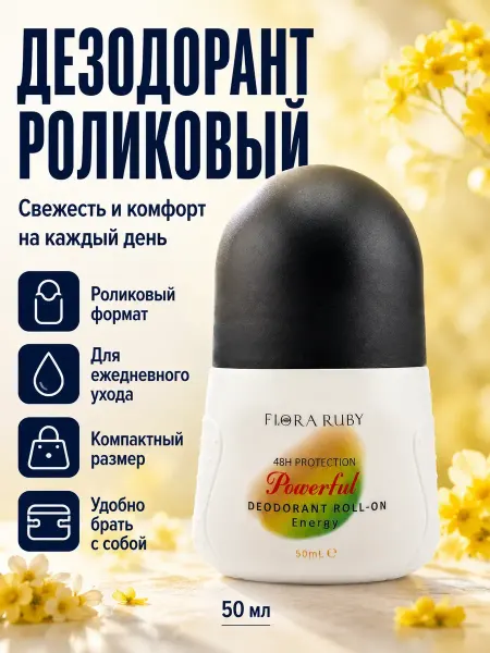 Мята_бренд Дезодорант роликовый женский