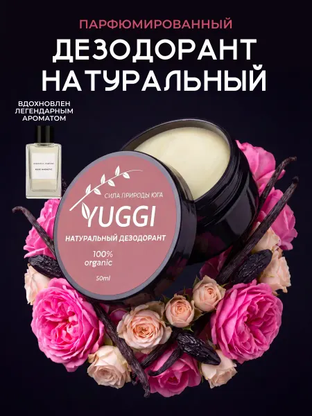 YUGGI Дезодорант натуральный женский