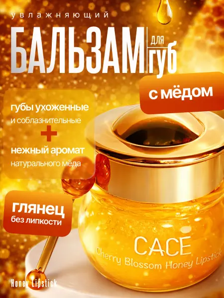 Бальзам для губ увлажняющий