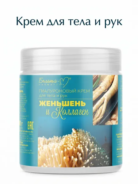 Белита-М Крем для тела и рук