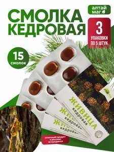 Живица кедровая жевательная АлтайМаг натуральная смолка 15 шт, альтернатива жвачке