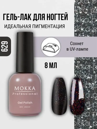 Гель-лак для ногтей MOKKA