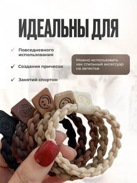 VOSC Резинки для волос женские набор 10 шт