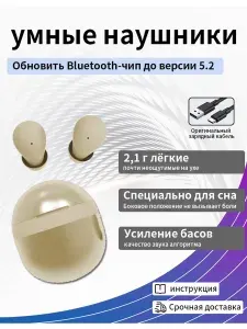 Наушники беспроводные с микрофоном, желтый, бронза