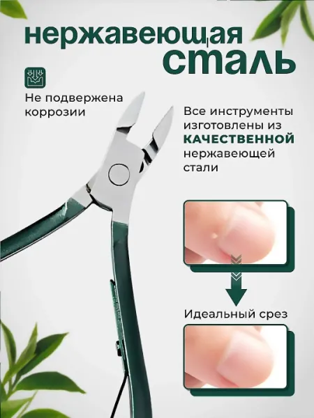 Набор для маникюра и педикюра