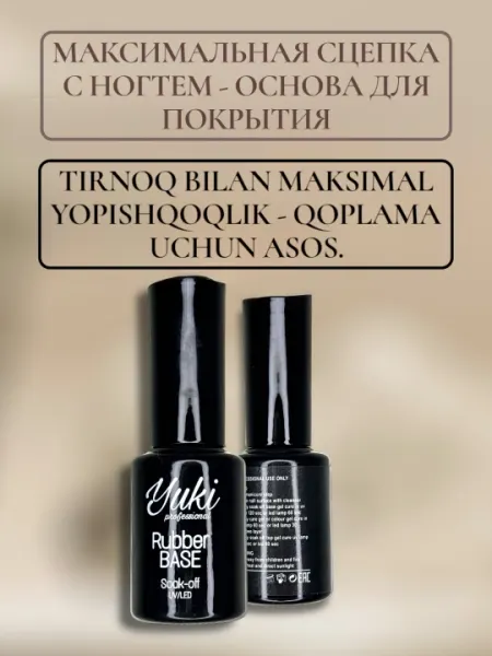Топ и база для маникюра, Yuki