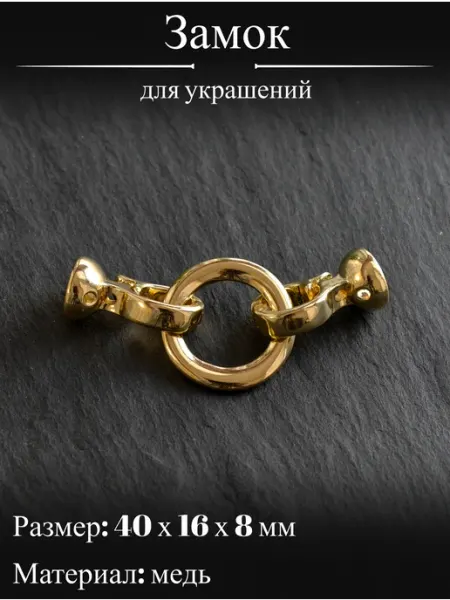 Алвианфир Застежки для браслетов