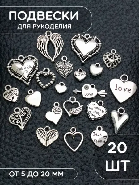ZefirArt Подвески для бижутерии