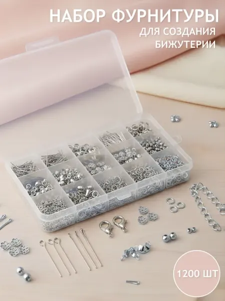 Фурнитура для украшений и бижутерии
