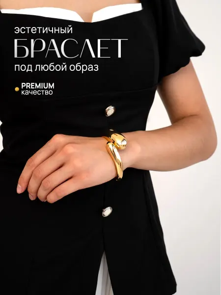 Женский браслет на руку бижутерия