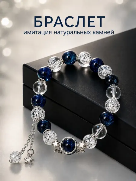 S.O.F.I Style Браслет бижутерия женский