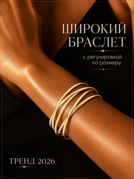 My Mila Браслет на руку женский