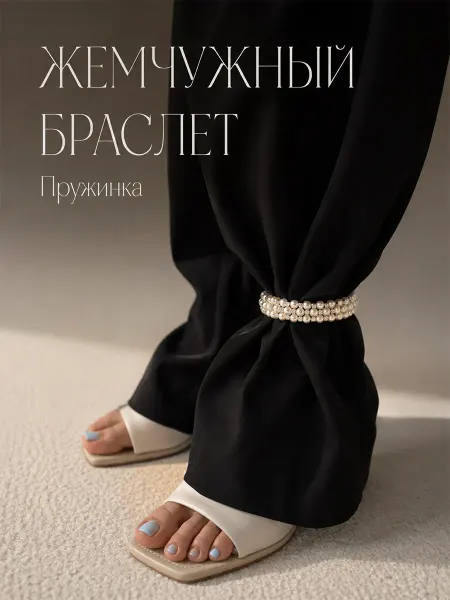 QF Браслет женский на руку бижутерия
